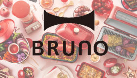 家電ギフト人気NO.1ブランド、『BRUNO/ブルーノ』の魅力