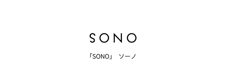 Sono(ソーノ)のブランドロゴ