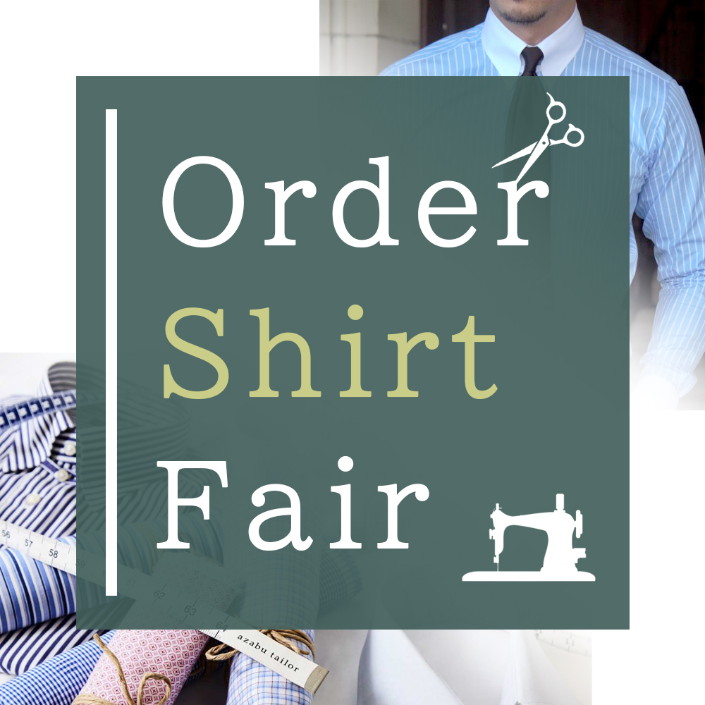 国産オーダーシャツが2着で19,800円！！9月9日(金)から期間限定フェア開催
